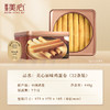 【港式经典】美心原味鸡蛋卷32条装448g！香港进口，铁罐装，酥脆掉渣，下午茶/送亲友港味首选！ 商品缩略图1