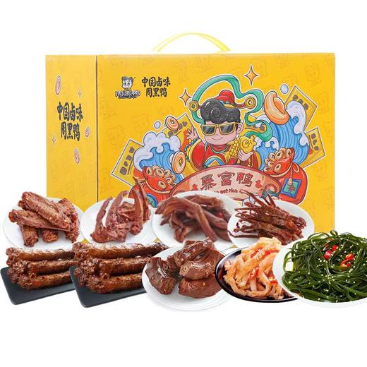 【暴富鸭】周黑鸭暴富鸭卤味礼盒683g！甜辣鸭掌鸭翅，暴富心愿，年轻人聚会必备网红零食！ 商品图0