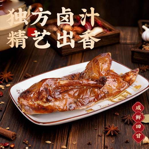 【家庭半鹅】高大鹅潮汕卤鹅半只750g！小家庭装，加热即食，轻松享受地道潮汕卤鹅风味！ 商品图3