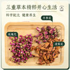 三花茶 玫瑰花凌霄花月季花茶饮中药原材料 泡茶饮养生 商品缩略图1