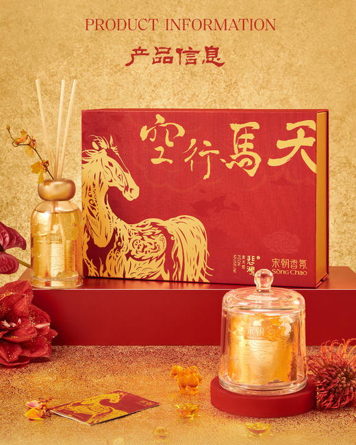 宋朝天马年香薰礼盒扩香摆件乔迁新婚本命新年礼物天马行空无火香薰礼盒 商品图4