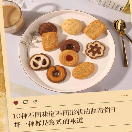 维西尼锦悦饼干礼盒500g/051465  休闲零食曲奇 商品图2