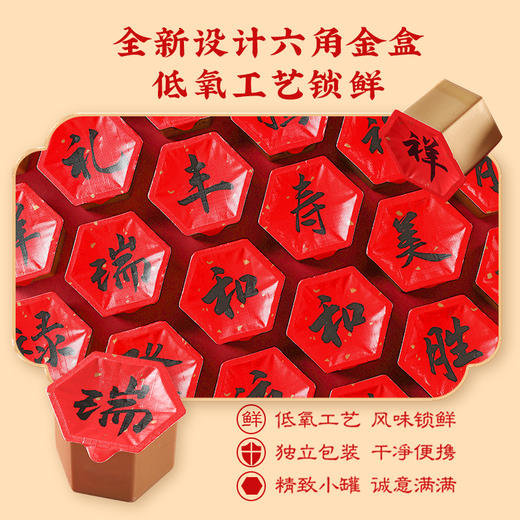 御茶膳房春节年货迎财神礼盒糕点巧克力特产大礼包过年送礼长辈高档礼品 迎财神 商品图5