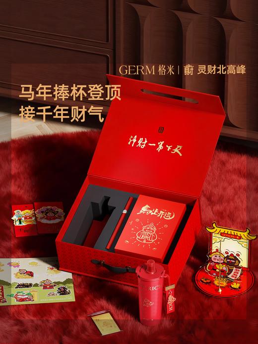 GERM格米保温水杯子2026新年马年财神礼盒送客户领导伴手生日礼物 商品图3