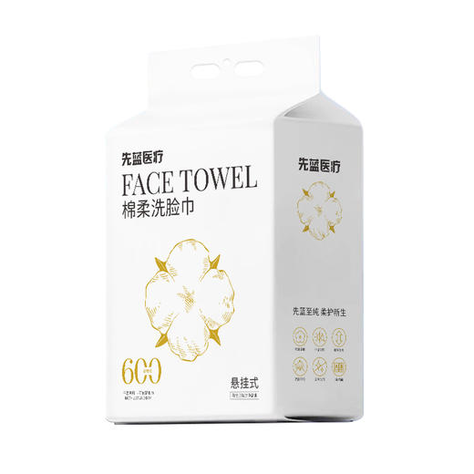 严选 | 先蓝底部抽棉柔洗脸巾180抽 加大加厚干湿两用 商品图2