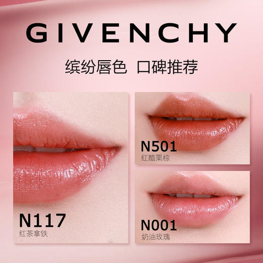 纪梵希 高定小粉皮甜润唇膏 2.8g 润唇滋润护唇裸色小粉皮 商品图1