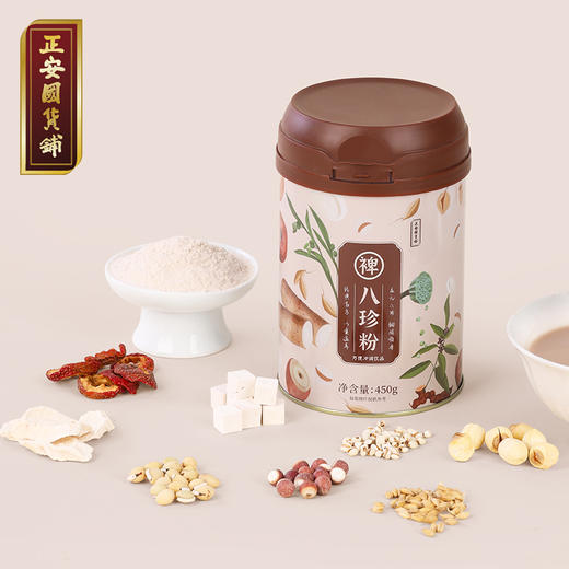 正安 八珍粉 谷物营养粉早餐冲泡家庭好物 细腻柔滑易吸收 450g/瓶 商品图0