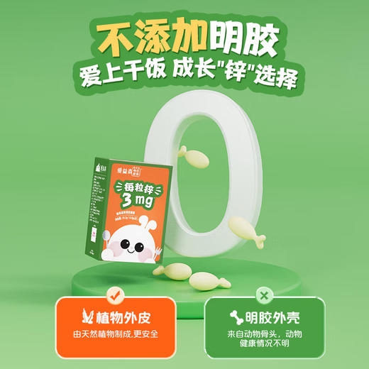 爱益森儿童酵母锌香橙味28粒/盒【拍1发2】 商品图2