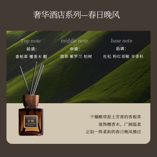 宋朝酒店胡桃木盖香薰室内家用精油卧室香氛定制礼盒摆件持久留香奢华酒店香薰春日晚风雅韵白茶200ml 商品图1