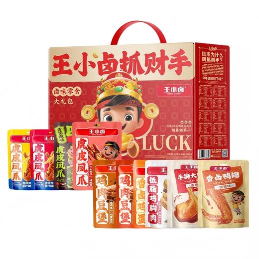 【抓财大满足】王小卤抓财手辣味零食礼盒1149g！多款人气卤味，独立包装，分享快乐，寓意抓财！ 商品图0