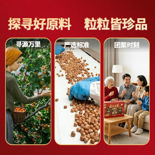 【纯享美味】列夫乐享四味纯坚果礼盒四罐970g！无果干添加，纯坚果享受，健身人士/坚果爱好者必备！ 商品图2