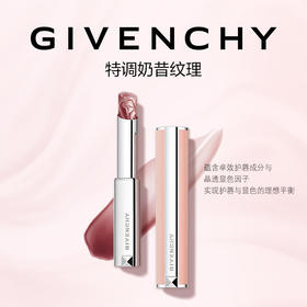 纪梵希 高定小粉皮甜润唇膏 2.8g 润唇滋润护唇裸色小粉皮