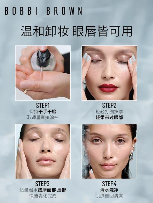 芭比波朗 清透舒盈洁肤油卸妆油 滋润清洁 商品图2