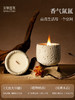 宋朝冷山桂花白噪音香薰精油蜡烛室内家用持久卧室冷山香薰蜡烛清透栀子香春雨清茶200G 商品缩略图5