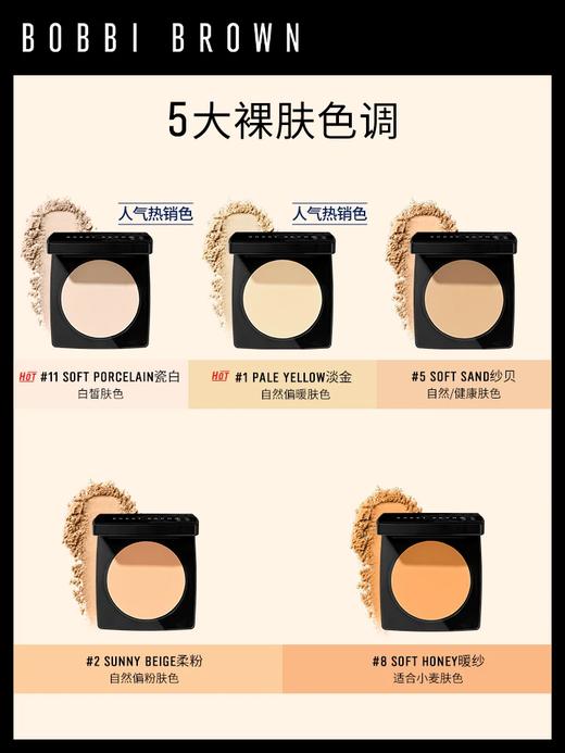 芭比波朗 第三代羽柔蜜粉饼 9g 商品图3