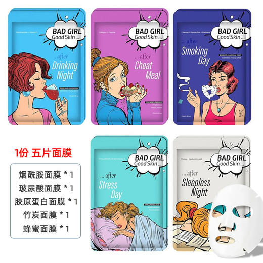 【5片装】MOOYAM 烟酰胺玻尿酸滋润保湿面膜 深层补水 提亮肤色 商品图0