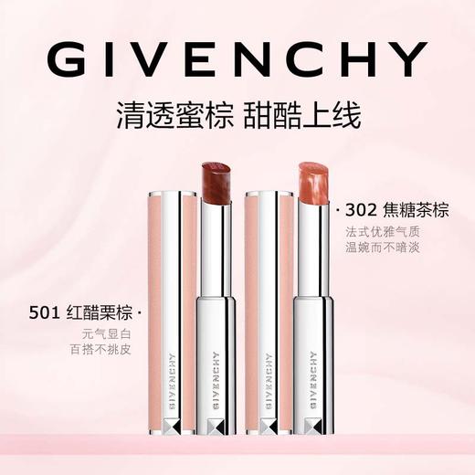 纪梵希 高定小粉皮甜润唇膏 2.8g 润唇滋润护唇裸色小粉皮 商品图2