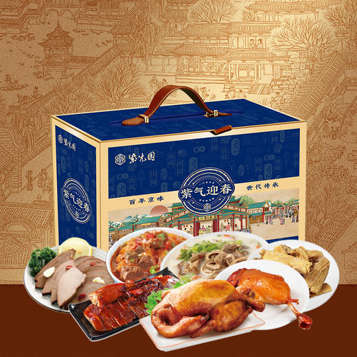 【清真臻选】紫光园紫气迎春清真熟食礼盒2350g！北京老字号，牛羊肉熟食，尊重饮食习惯，送礼更贴心！ 商品图0