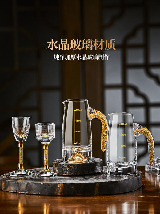 白酒杯轻奢高档玻璃高级感二两分酒器创意酒具套装家用一口杯生活本色金钻白酒具套装10杯10壶+杯架（礼盒装） 商品图3