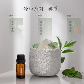 宋朝冷山扩香晶石无火香薰精油家用室内摆件生日礼物新婚伴手礼冷山扩香晶石香薰精油清新禅茶