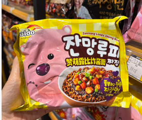 PALDO 露比炸酱面（原味）110g