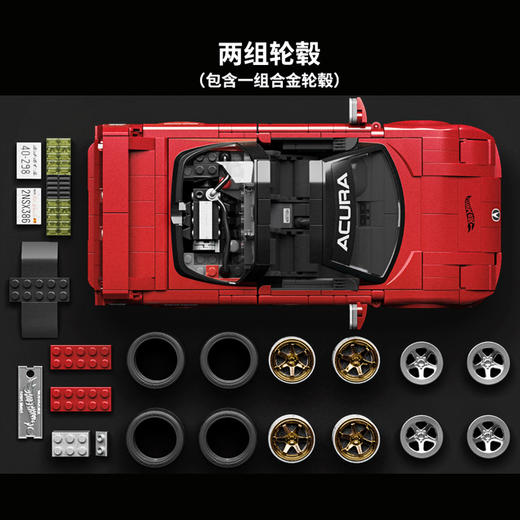 美太 风火轮拼搭典藏款之ACURA NSXMATCJFT17 商品图3
