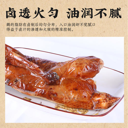【家庭半鹅】高大鹅潮汕卤鹅半只750g！小家庭装，加热即食，轻松享受地道潮汕卤鹅风味！ 商品图4