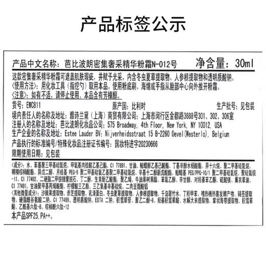 芭比波朗 虫草养肤粉霜 保湿防晒瓷光粉底液 商品图3