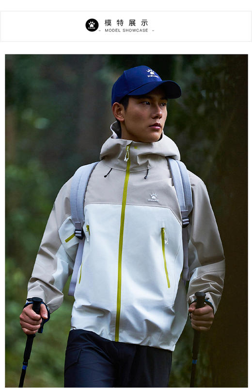 卡尔美男士单层冲锋衣6619WT1017 商品图3