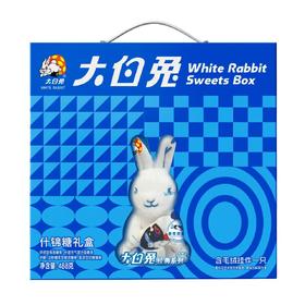 【玩偶甜心】大白兔什锦糖礼盒488g含毛绒公仔！经典奶糖+可爱玩偶，送小孩/女朋友的甜蜜惊喜！