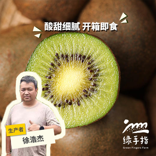 高原有机鸭嘴奇异果| 合作生产*Plateau Organic Kiwifruit | Partner Production 商品图0
