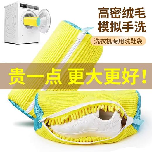 洗衣机专用洗鞋袋  家用洗鞋防变形加厚护洗袋洗鞋懒人神器 商品图0