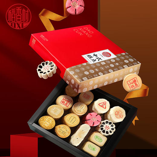 【北京特产】稻香村京八件散装糕点礼盒1500g！中华老字号，北京特产，传统点心，送礼自吃地道京味！ 商品图4