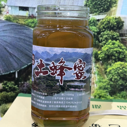 桃源深山新鲜蜂蜜冬蜜2斤装 商品图1