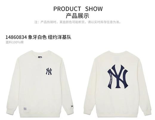 New Era&MLB纽亦华秋冬新款NY男女加绒基础宽松休闲时尚潮流圆领卫衣 商品图4