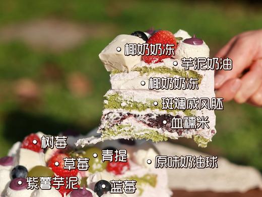 芋泥斑斓 商品图1