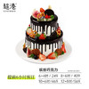 缤纷巧克力蛋糕 生日蛋糕 商品缩略图2