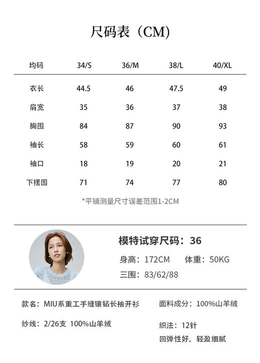 VogoPetite100%山羊绒舒适亲肤miu系重工手缝镶钻长袖开衫 BP133F1514 商品图5