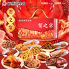 【家宴C位】紫燕百味鸡贺之宴熟食礼盒2048g！大份量组合，鸡鸭牛肉全都有，团圆饭加道硬菜！ 商品缩略图3