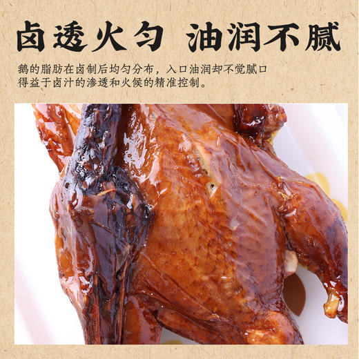 【宴席全鹅】高大鹅潮汕卤鹅整只1500g！秘制卤水，宴客年菜硬核担当，彰显待客之道！ 商品图4