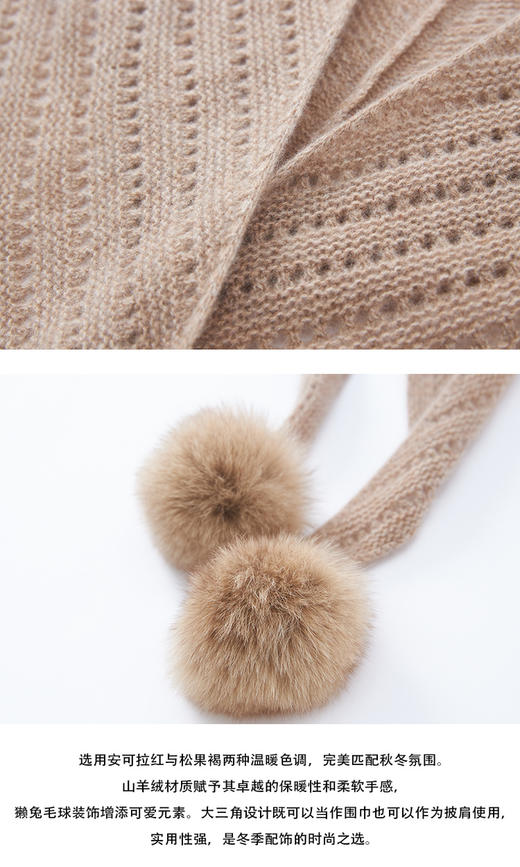VogoPetite100%山羊绒獭兔毛球针织大三角围巾披肩 BP133F0001 商品图6