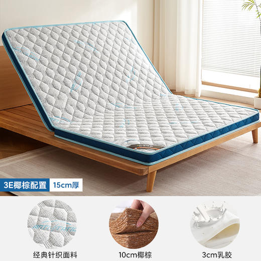 自然醒亲肤3E椰棕泰国乳胶床垫-格调蓝 SA 商品图0