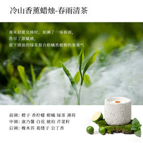 宋朝冷山桂花白噪音香薰精油蜡烛室内家用持久卧室冷山香薰蜡烛清透栀子香春雨清茶200G