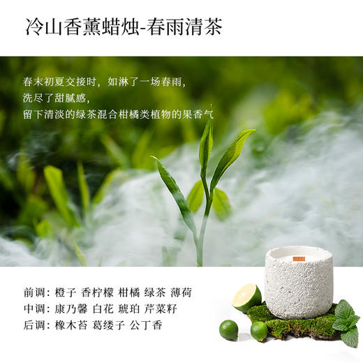 宋朝冷山桂花白噪音香薰精油蜡烛室内家用持久卧室冷山香薰蜡烛清透栀子香春雨清茶200G 商品图0