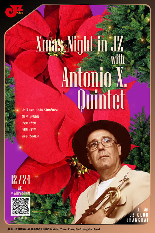 【上海 12.24  晚7点】Xmas Night in JZ with Antonio X. Quintet 商品图0