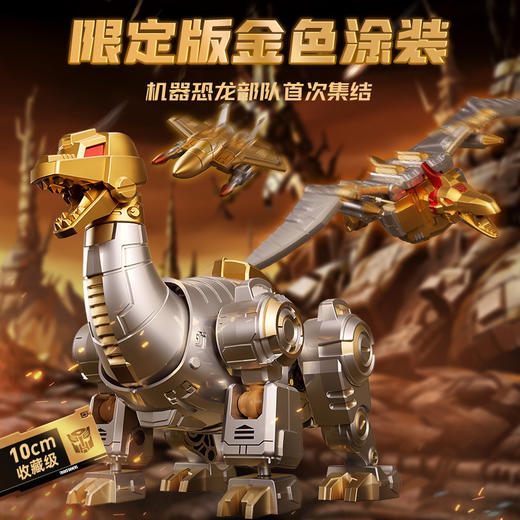 布鲁可变形金刚2026年鉴版-恐龙开小差BLKC71193 商品图2