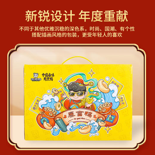 【暴富鸭】周黑鸭暴富鸭卤味礼盒683g！甜辣鸭掌鸭翅，暴富心愿，年轻人聚会必备网红零食！ 商品图3