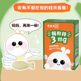 爱益森儿童酵母锌香橙味28粒/盒【拍1发2】