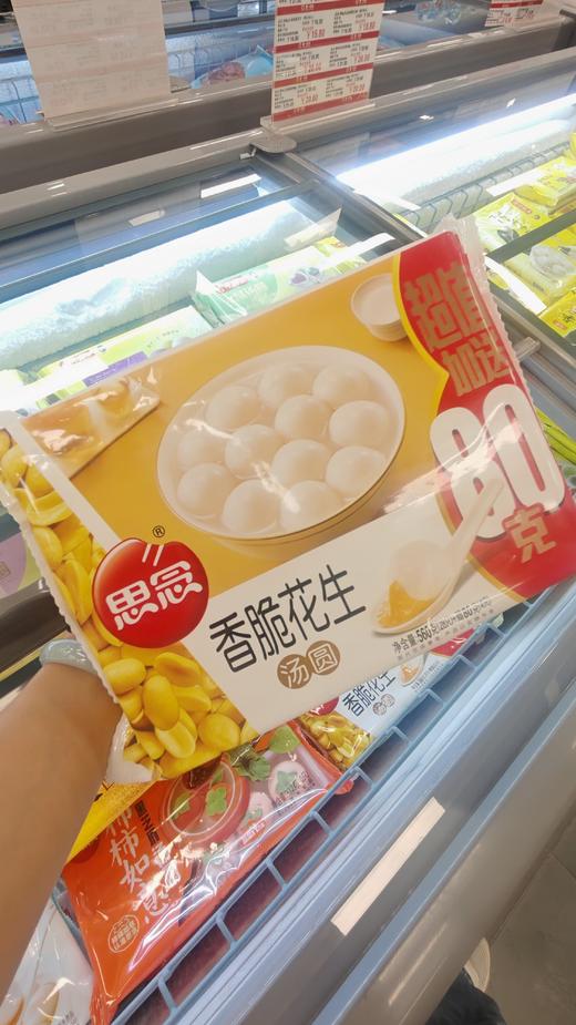 思念香脆花生汤圆560g 商品图0