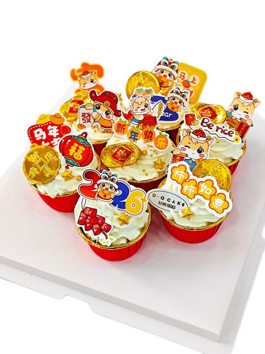 “马年大吉“ 提前5小时预定 商品图0